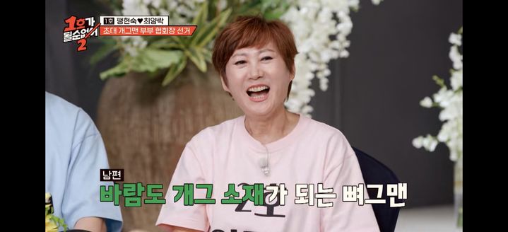 [서울=뉴시스] 임미숙. (사진 = JTBC '1호가 될 수 없어' 캡처) 2025.06.05. photo@newsis.com *재판매 및 DB 금지