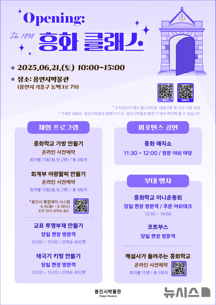 [용인=뉴시스]용인시박물관 홍보 포스터(사진=용인시박물관 제공) 2025.06.05.photo@newsis.com