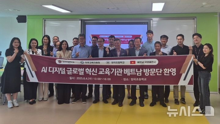 [김포=뉴시스] 경기 김포교육지원청은 최근 양곡초등학교에서 베트남 교육기관과 국제교류 협력 행사를 열었다고 5일 밝혔다. (사진=김포교육지원청 제공) 2025.06.05. photo@newsis.com 