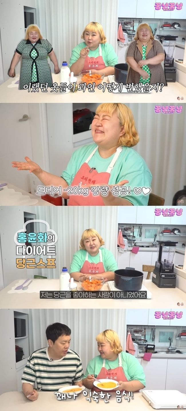 [서울=뉴시스] 홍윤화·김민기 (사진=유튜브 캡처) 2025.06.05. photo@newsis.com *재판매 및 DB 금지