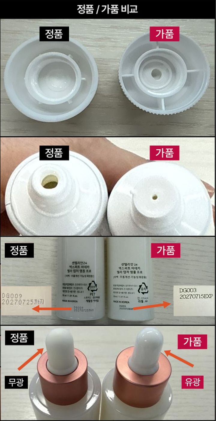 [서울=뉴시스] 동국제약 공식쇼핑몰 'DK SHOP' 안내 자료 중 일부 (사진=동국제약 제공) 2025.06.05. photo@newsis.com *재판매 및 DB 금지