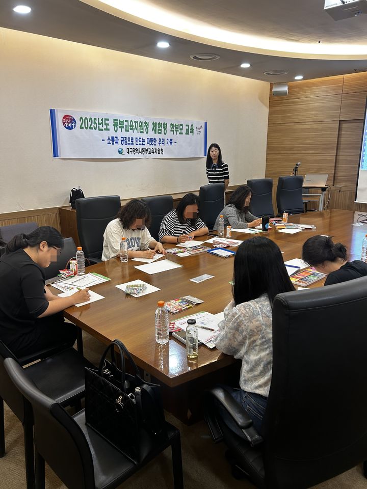 [대구=뉴시스]대구동부지원청, 가족공동체 관계 강화 학부모 교육(사진=대구교육청 제공) photo@newsis.com *재판매 및 DB 금지