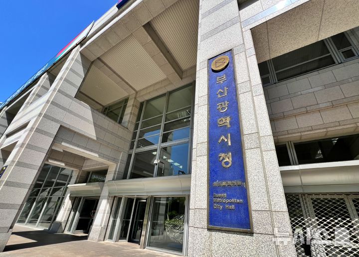 [부산=뉴시스] 부산시청 현판. (사진=뉴시스 DB) photo@newsis.com