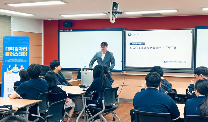 [천안=뉴시스] 백석대학교가 진행한 특성화고 학생 대상 'AI 취업역량 강화 프로그램' 교육 모습.(사진=백석대 제공).2025.06.05.photo@newsis.com.&nbsp; *재판매 및 DB 금지