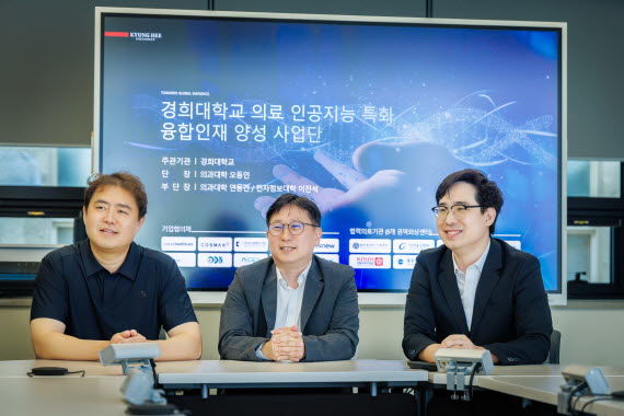 전자정보대학 교수 이진석 부단장(왼쪽 첫 번째), 의과대학 교수 오동인 단장(왼쪽 두 번째), 의과대학 교수 연동건 부단장. (사진=경희대 제공) *재판매 및 DB 금지