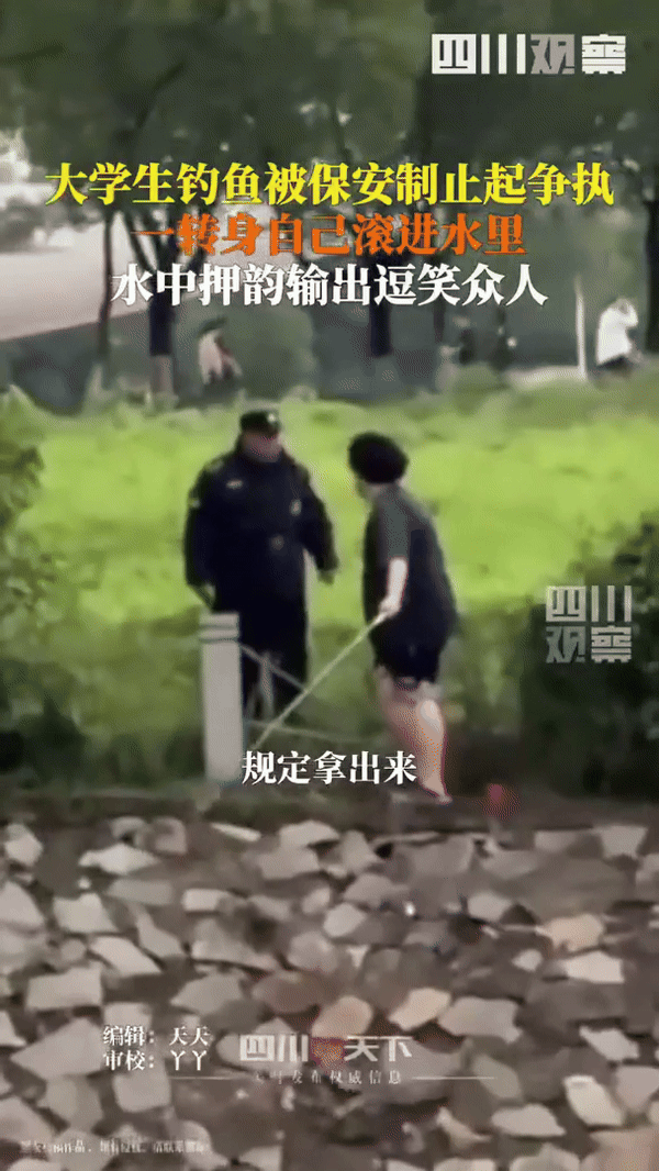 [뉴시스] 중국 쓰촨성의 한 대학 연못가에서 관계자와 실랑이를 벌이던 남성이 물 속으로 굴러떨어지고 있다. (사진=대상신문) 2025.06.04. *재판매 및 DB 금지 *재판매 및 DB 금지