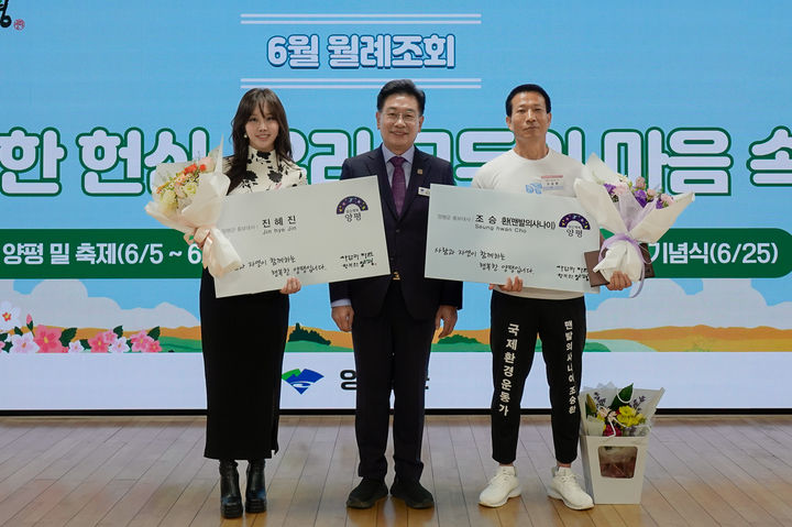 양평군 홍보대사 위촉식. (사진=양평군 제공) photo@newsis.com *재판매 및 DB 금지