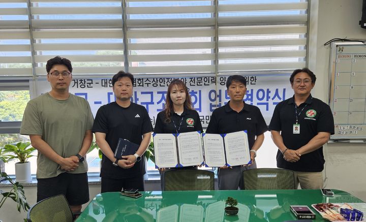 [거창=뉴시스] 거창군-대한구조협회 업무협약(MOU) 체결 (사진=거창군 제공) 2025. 06. 04. photo@newsis.com&nbsp; *재판매 및 DB 금지