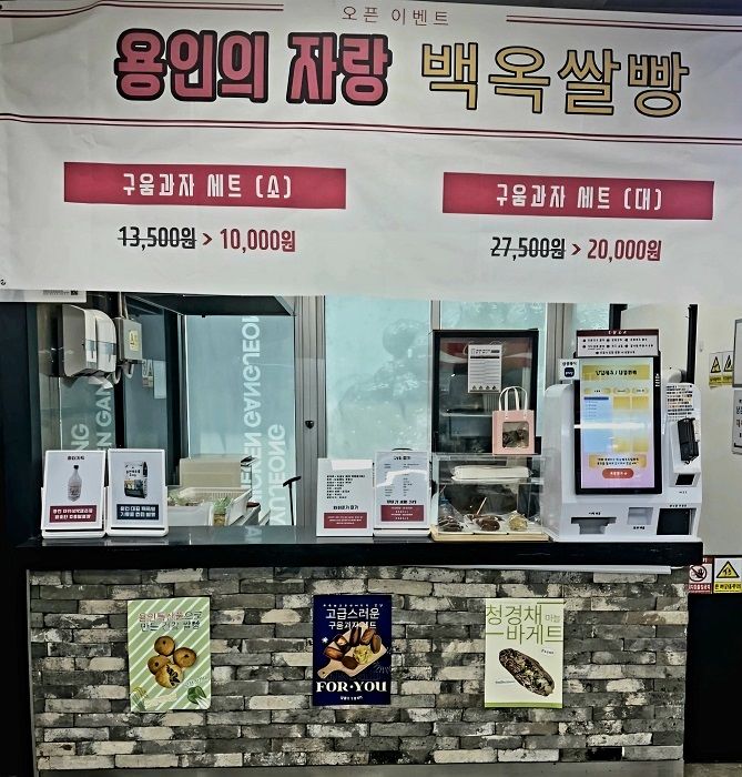 경부고속도로 죽전휴게소(서울방향)에 설치된 우리동네 빵집 팝업스토어. (사진=한국도로공사 서울경기본부 제공) photo@newsis.com *재판매 및 DB 금지