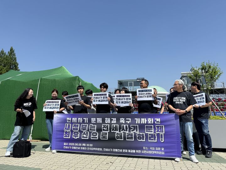 [서울=뉴시스]김지윤 인턴 기자=5일 참여연대 및 전세사기 전국대책위·전세사기 시민대책위는 이날 오전 10시30분께 서울 여의도 국회 정문 앞에서 '전세사기 문제 해결 촉구 기자회견'을 열었다. 2025.06.05 photo@newsis.com *재판매 및 DB 금지