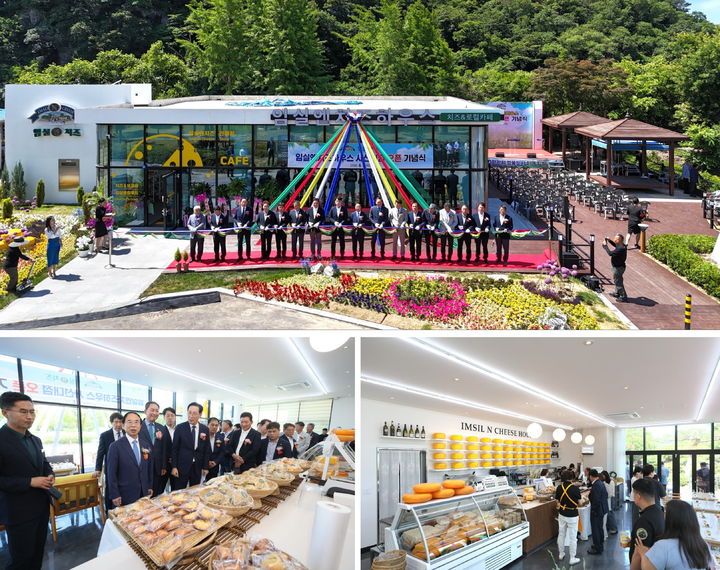 [임실=뉴시스] 임실 사선대 임실엔치즈하우스 개장식. *재판매 및 DB 금지