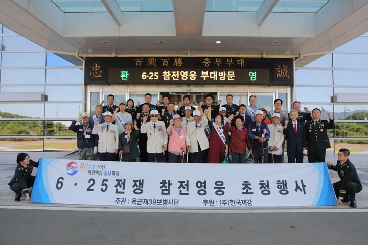 [창원=뉴시스]39사단, 6·25전쟁 참전 영웅 초청행사.(사진=39사단 제공) 2025.06.05.photo@newsis.com *재판매 및 DB 금지