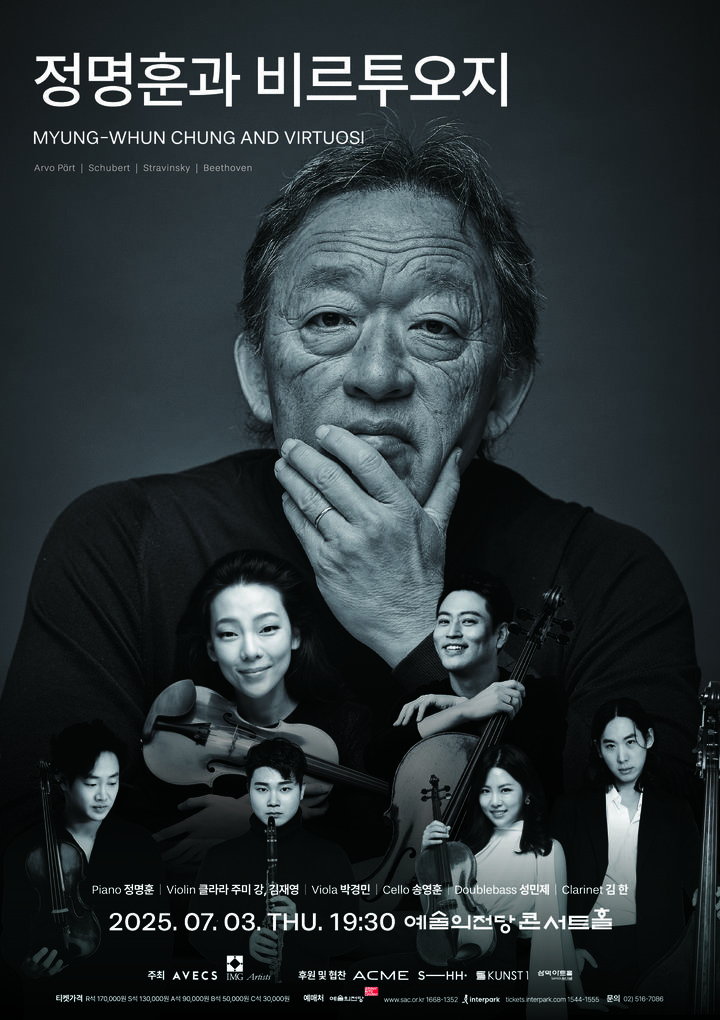 [서울=뉴시스] '정명훈과 비르투오지' 공연 포스터. (사진=에이벡스 제공) 2025.06.05. photo@newsis.com *재판매 및 DB 금지