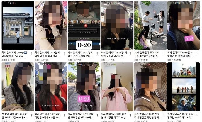 [서울=뉴시스] 대통령실 여직원의 유튜브 영상들. (사진=유튜브 갈무리) 2025.06.05. photo@newsis.com *재판매 및 DB 금지