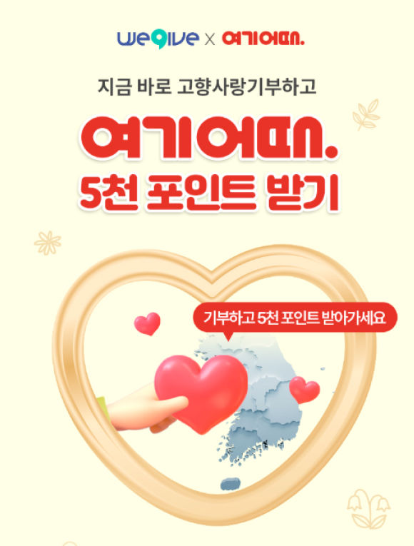 (사진 = 위기브 제공) *재판매 및 DB 금지