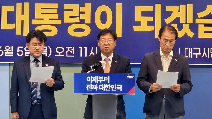 [대구=뉴시스]허소 더불어민주당 대구시당 위원장이 5일 오전 대구시당 김대중홀에서 열린 대구시당·경북도당 합동기자회견에서 발언하고 있다(사진=민주당 대구시당 제공) 2025.05.05 photo@newsis.com *재판매 및 DB 금지