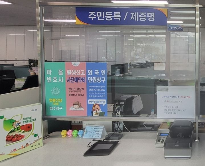 [합천=뉴시스] 합천군 대양면 외국인민원창구 운영 (사진=합천군 제공) 2025. 06. 05. photo@newsis.com *재판매 및 DB 금지