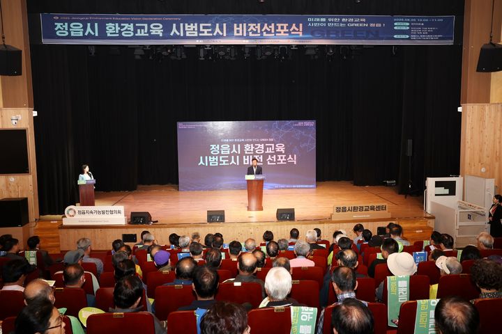 [정읍=뉴시스] '세계환경의 날'을 맞아 정읍 연자아트홀에서 열린 정읍시의 '환경교육 시범도시' 선포식, 이학수 시장이 나와 환경교육 시범도시 비전에 대해 설명하고 있다.&nbsp; *재판매 및 DB 금지