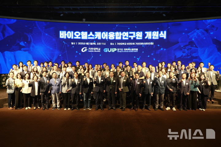 [성남=뉴시스] 가천대가 5일 바이오헬스캐어융합연구원 개원식을 가졌다 (사진=가천대 제공) 2025.06.05.photo@newsis.com