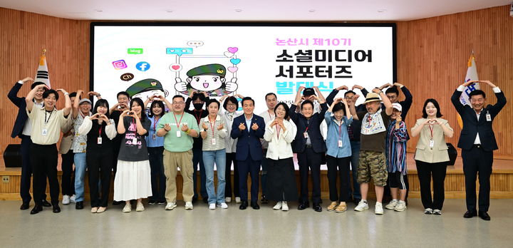 [논산=뉴시스] 논산시는 5일 '제10기 논산시 소셜미디어 서포터즈' 발대식을 가졌다. (사진=논산시 제공) 2025.06.05. photo@newsis.com *재판매 및 DB 금지