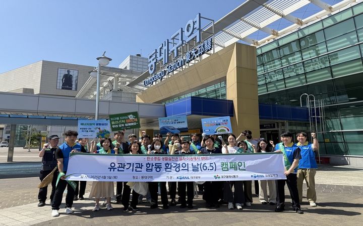 [대구=뉴시스] 코레일 대구본부는 5일 제30회 환경의 날을 맞아 동대구역에서 합동 캠페인을 벌였다. (사진=코레일 대구본부 제공) 2025.06.05. photo@newsis.com *재판매 및 DB 금지