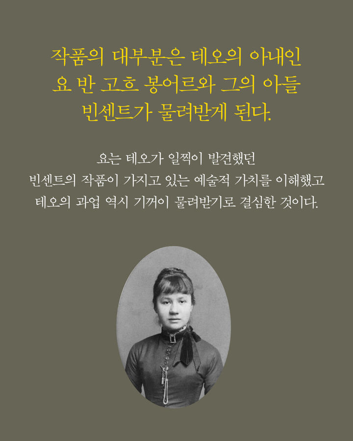 빈센트를 위해 아트북스 카드리뷰 *재판매 및 DB 금지