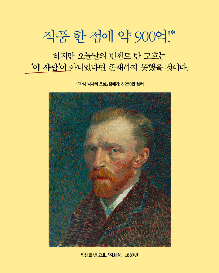 빈센트를 위해 아트북스 카드리뷰 *재판매 및 DB 금지