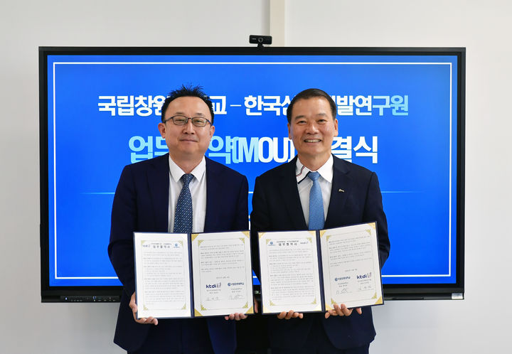 국립창원대학교 박종규 연구산학부총장(왼쪽)과 한국섬유개발연구원 김성만 원장이 협약을 체결한 후 기념 포즈를 취하고 있다. *재판매 및 DB 금지