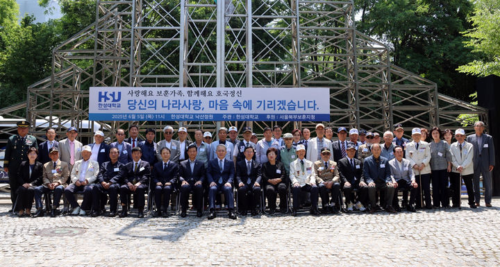 '나라사랑 감사행사' 참가자들이 단체 사진을 촬영하고 있다. (사진=한성대 제공) *재판매 및 DB 금지