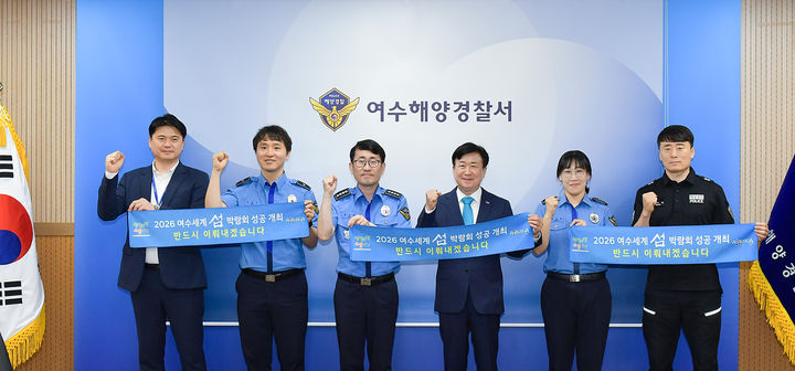 [여수=뉴시스] 정기명 여수시장이 여수해경 김기용 서장과 만나 2026여수세계섬박람회 성공개최를 위한 협조를 요청하고 있다. (사진=여수시 제공) 2026.06.05. photo@newsis.com *재판매 및 DB 금지