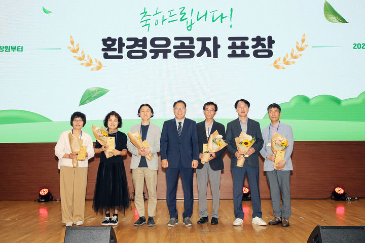 [창원=뉴시스] 강경국 기자 = 장금용 경남 창원시장 권한대행이 5일 창원시청 시민홀에서 열린 2025년 환경의 날 기념식에서 환경보전 유공자 표창 수상자들과 기념촬영을 하고 있다. (사진=창원시청 제공). 2025.06.05. photo@newsis.com *재판매 및 DB 금지