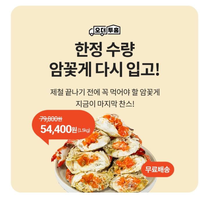 (사진=이마트앱 캡처) *재판매 및 DB 금지