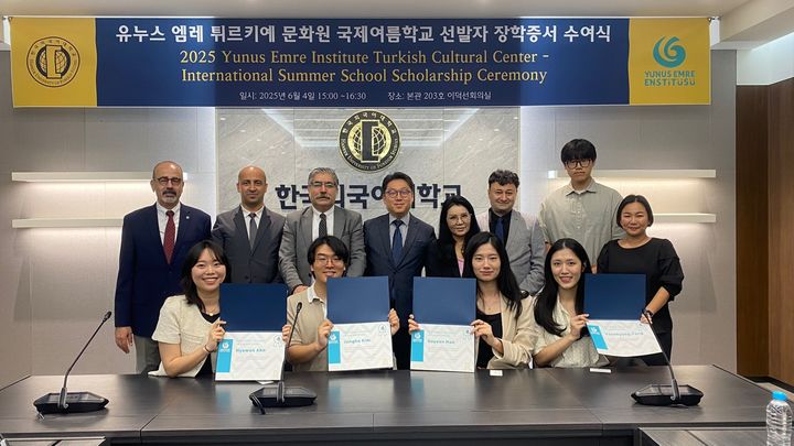  '유누스 엠레 튀르키예 문화원 국제 여름학교 장학금 수여식'에서 장학생 및 관계자들이 기념사진을 촬영하고 있다. (사진=한국외대 제공) *재판매 및 DB 금지
