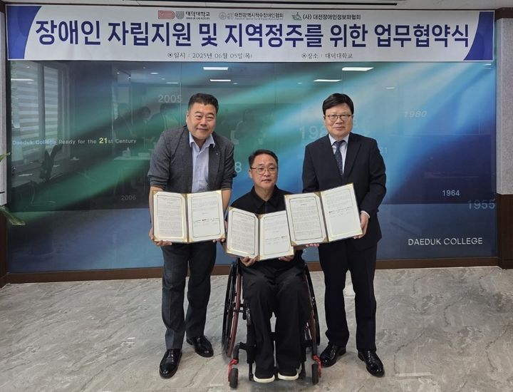 [대전=뉴시스] 5일 협약을 맺은 대덕대학교, 대전시척수장애인협회, 대전장애인정보화협회 관계자들 기념촬영. (사진=대덕대 제공) 2025.06.05. photo@newsis.com *재판매 및 DB 금지