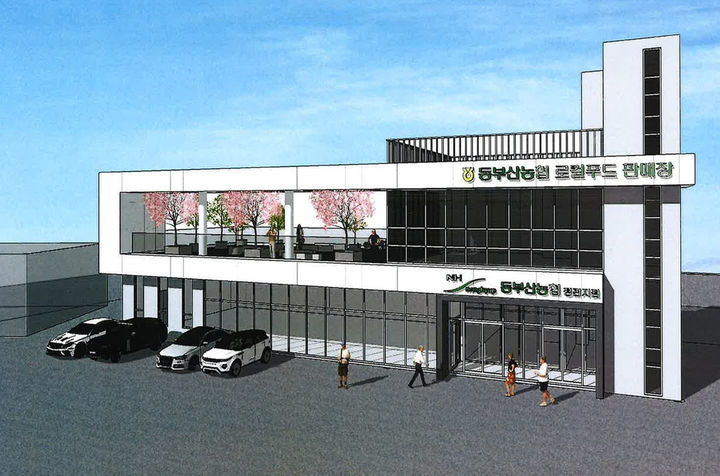 [부산=뉴시스] 부산 기장군 동부산 로컬푸드 복합문화센터 조감도 (그림=부산 기장군 제공) 2025.06.05. photo@newsis.com *재판매 및 DB 금지