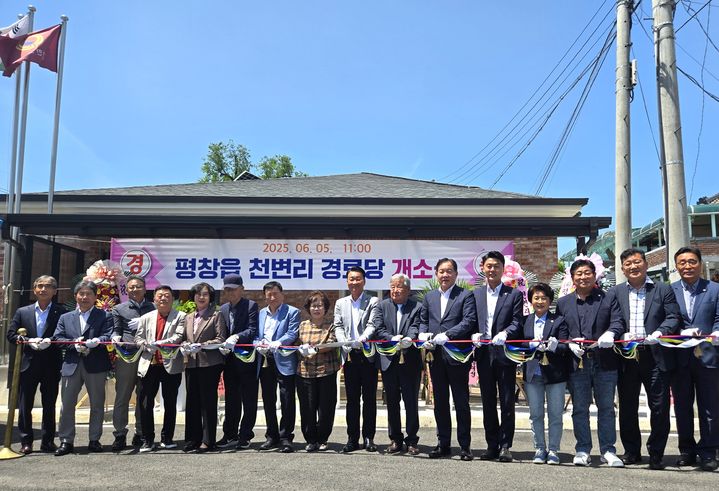 천변리 경로당 준공식. *재판매 및 DB 금지