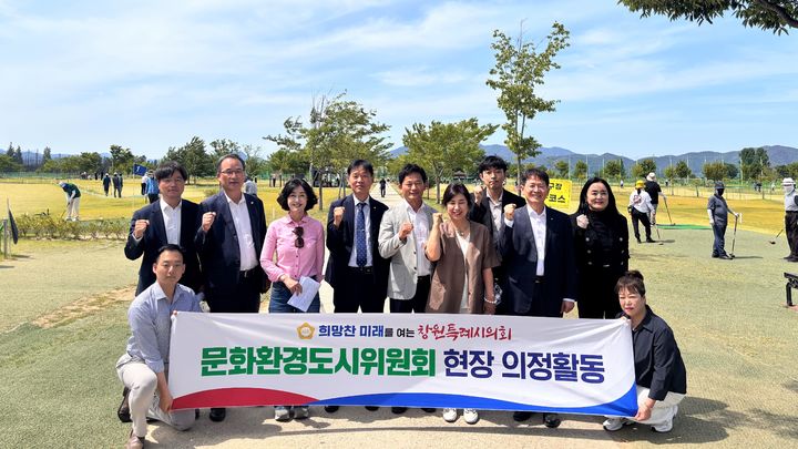 [창원=뉴시스] 강경국 기자 = 경남 창원시의회 문화환경도시위원회 위원들이 5일 의창구 대산면 파크골프장을 방문하고 있다. (사진=창원시청 제공). 2025.06.05. photo@newsis.com *재판매 및 DB 금지