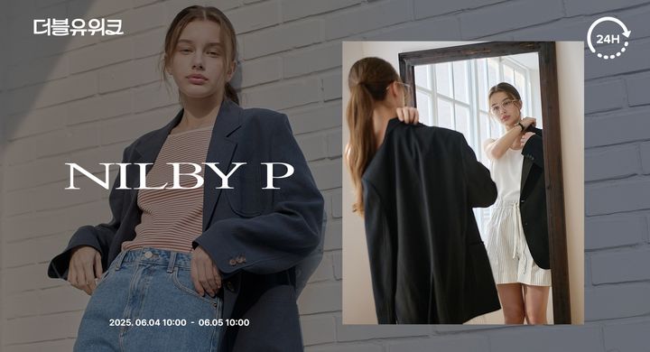 [서울=뉴시스]패션 플랫폼 W컨셉은 상반기 최대 쇼핑 행사 '더블유위크'의 초반 흥행에 힘입어 오는 15일까지 기획전을 연장한다.(사진=W컨셉 제공) *재판매 및 DB 금지