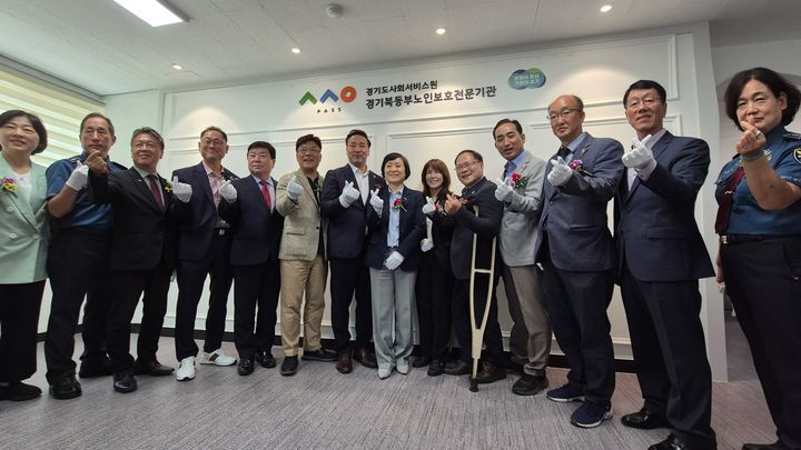[수원=뉴시스] 경기북동부 노인보호전문기관 개소식. (사진=경기도 제공) 2025.06.05. photo@newsis.com *재판매 및 DB 금지