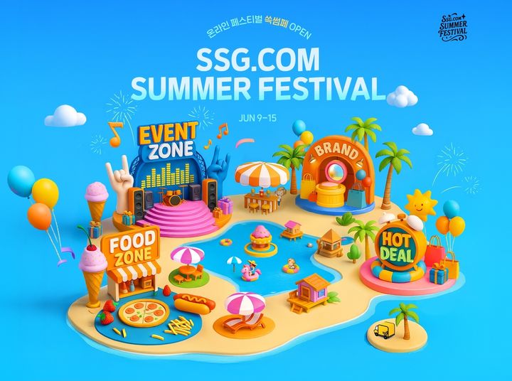 [서울=뉴시스] SSG닷컴이 일주일간 온라인 쇼핑 축제 '서머 페스티벌'을 진행한다고 8일 밝혔다. (사진=쓱닷컴 제공) *재판매 및 DB 금지