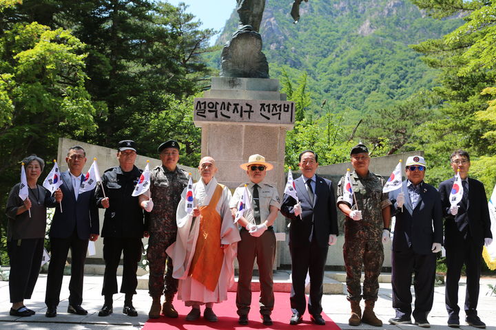 [속초=뉴시스] 5일 설악산국립공원이 제2회 설악산 전투 승전 기념식을 개최한 후 기념사진을 찍고 있다.(사진=설악산사무소 제공)photo@newsis.com *재판매 및 DB 금지