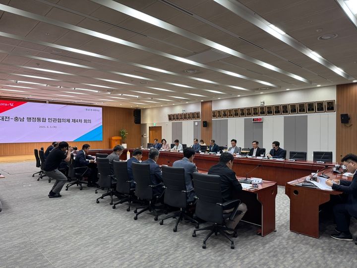 [충남=뉴시스]대전충남 행정통합 민관협의체는 5일 충남도청 대회의실에서 '제4차 전체회의'를 열고 대선 이후 양 시·도 행정통합 추진방안과 공론화 전략에 대해 논의했다. 2025. 06. 05 photo@newsis.com *재판매 및 DB 금지