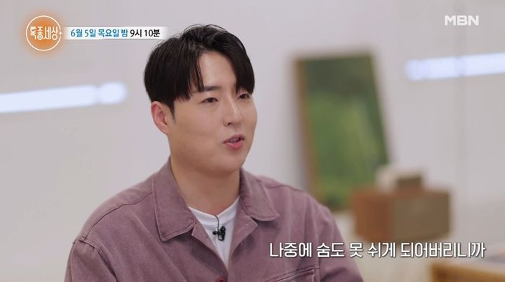 [서울=뉴시스] 5일 방송된 MBN '특종세상'에는 희귀병 투병 중인 트로트 가수 최윤하의 근황이 전파를 탔다. (사진=MBN 제공) 2025.06.05 photo@newsis.com *재판매 및 DB 금지