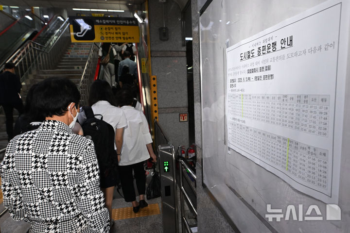 [광주=뉴시스] 이영주 기자 = 광주지역 시내버스 노조가 파업에 나선 5일 오전 광주 동구 광주도시철도1호선 금남로4가역에 시내버스 파업에 따른 도시철도 증편 운행 계획 안내문이 붙어있다. 2025.06.05. leeyj2578@newsis.com