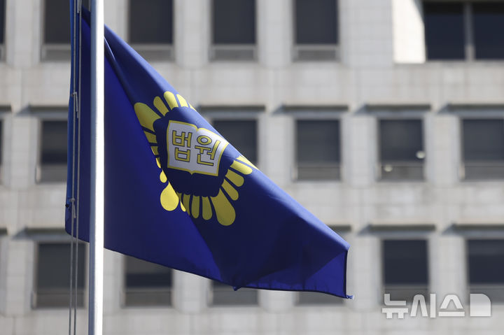 [서울=뉴시스] 김명년 기자 = 5일 서울 서초구 대법원. 2025.06.05. kmn@newsis.com