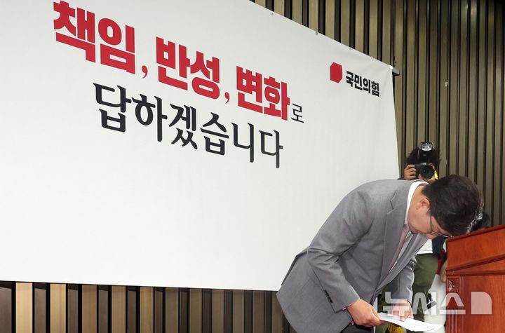 [서울=뉴시스] 조성봉 기자= 권성동 국민의힘 원내대표가 5일 오전 서울 여의도 국회에서 열린 의원총회에서 사퇴의사를 밝히고 고개숙여 인사하고 있다.2025.06.05. suncho21@newsis.com