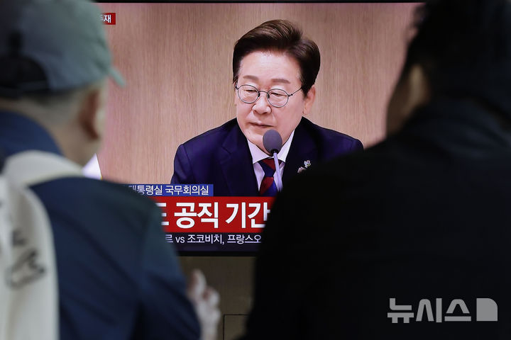 [서울=뉴시스] 최동준 기자 = 지난 5일 서울 중구 서울역 대합실에서 시민들이 이재명 대통령 주재 국무회의 뉴스를 시청하고 있다. 2025.06.05. photocdj@newsis.com