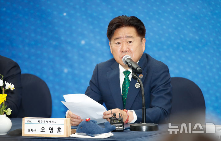 [서귀포=뉴시스] 우장호 기자 = 오영훈 제주지사가 5일 서귀포시 제주국제컨벤션센터(ICC)에서 열린 '용기 있는 주문 - 배달 다회용기 이용 활성화를 위한 업무협약식'에서 인사말을 하고 있다. 2025.06.05. woo1223@newsis.com