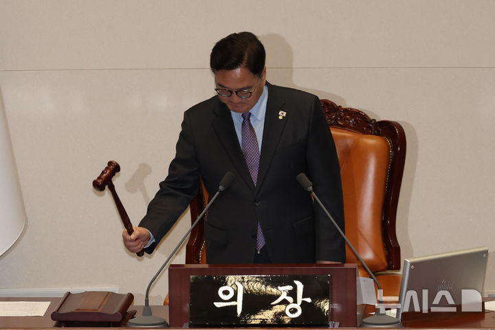 [서울=뉴시스] 권창회 기자 = 우원식 국회의장이 5일 서울 여의도 국회에서 열린 제426회 국회(임시회) 제1차 본회의에서 의사봉을 두드리고 있다. 2025.06.05. kch0523@newsis.com