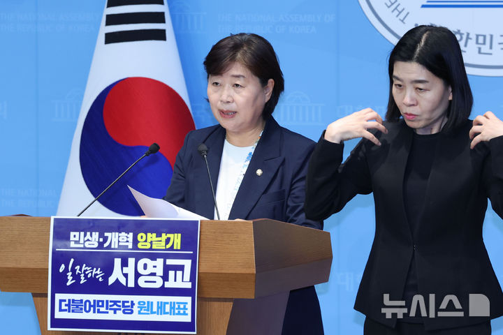 [서울=뉴시스] 권창회 기자 = 서영교 더불어민주당 의원이 5일 서울 여의도 국회 소통관에서 원내대표 출마 기자회견을 하고 있다. 2025.06.05. kch0523@newsis.com